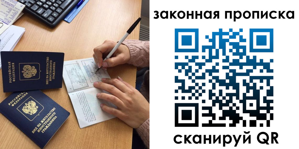 временная регистрация собственник в Медвежьегорске