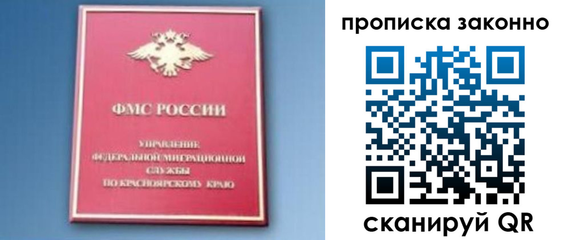 временная регистрация законно в Медвежьегорске