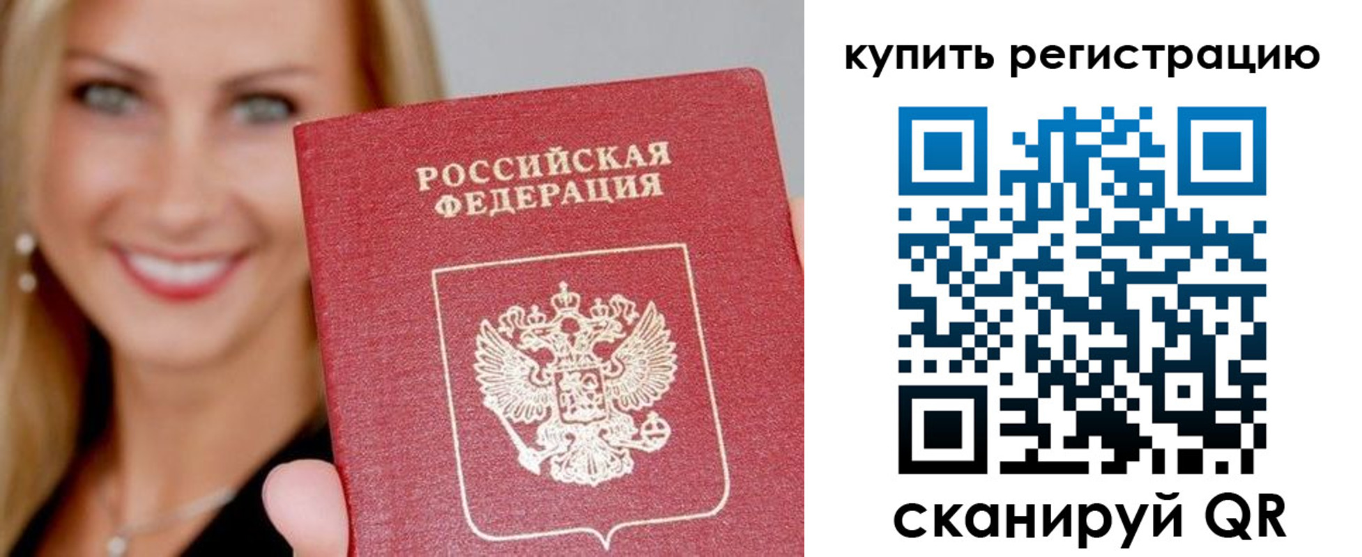 временная регистрация в Медвежьегорске